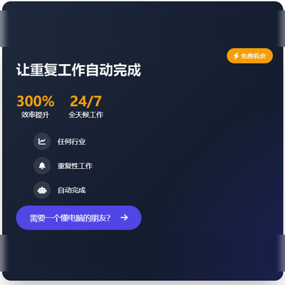 工具软件脚本开发软件开发批量自动化智能自动化数字员工定制专家