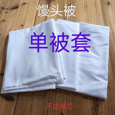 保温馒头被套 包子小被子被罩 化纤布盖大饼盖膜被套白色纯色白布