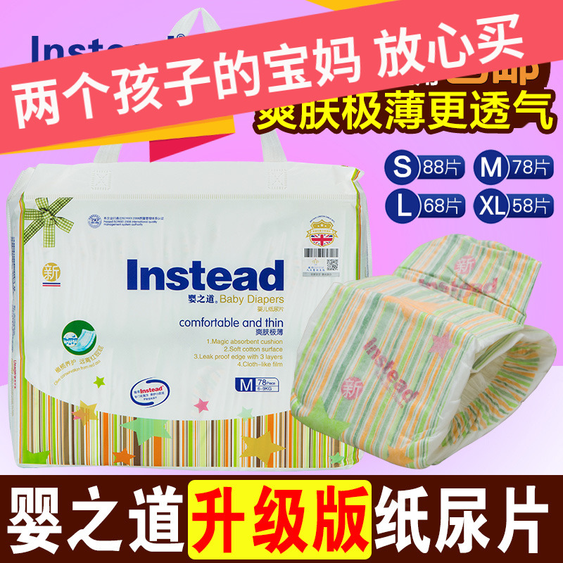 ÓêÂè ÕýÆ·ÐÂÓ¤Ö®µÀÖ½ÄòƬÉý¼¶°æS88/M78/L68/XL58Äò²»Êª°üÓÊ