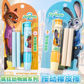 正版 疯狂动物城按动橡皮朱迪尼克小学生夹心伸缩橡皮擦得干净无屑