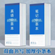 英语小条本每日听写本语文笔记本英文单词速记空白作文便签小本子