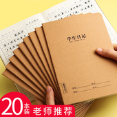 32K学生日记本牛皮纸方格小学生三年级格子本a5写日记 笔记本子