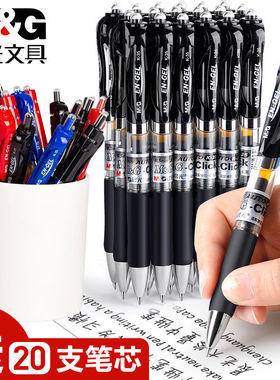 晨光K35按动中性笔0.5mm黑色笔芯签字笔红按压水笔学生考试碳素笔