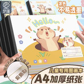 A4加厚图画本画画绘画纸儿童幼儿园小学生速写美术本子空白涂鸦本