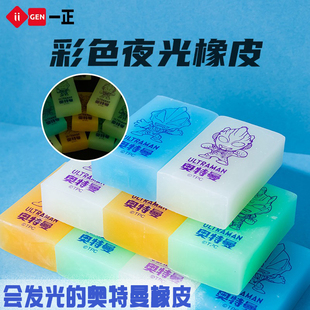 奥特英雄夜光橡皮果冻橡皮擦小学生奖品幼儿园塞罗泽塔发光橡皮