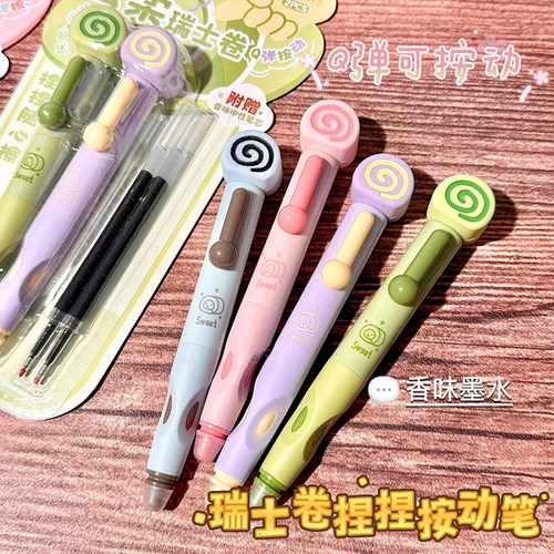 慕乐可擦中性笔香味瑞士卷st晶蓝