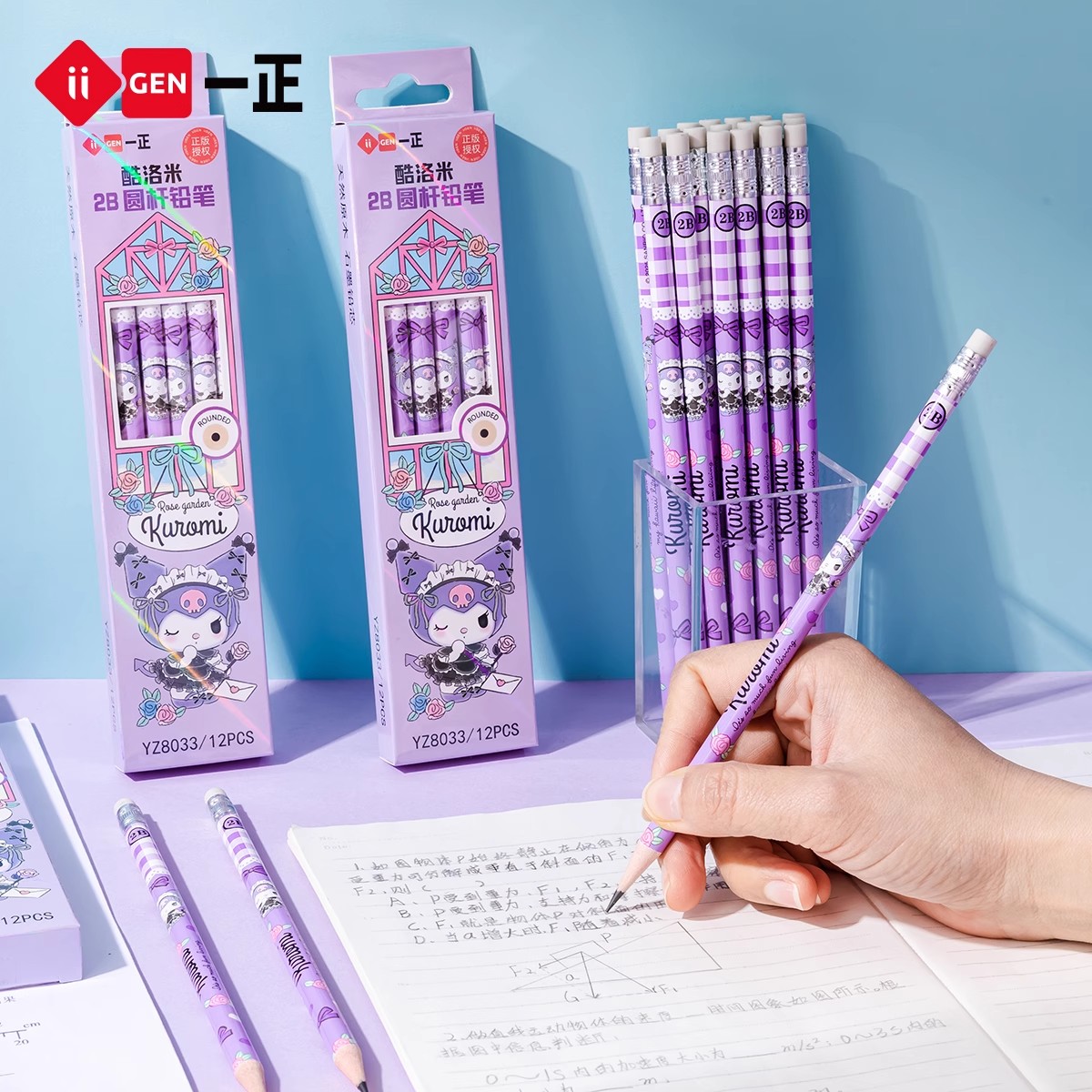 库洛米铅笔正版小学生专用小女生
