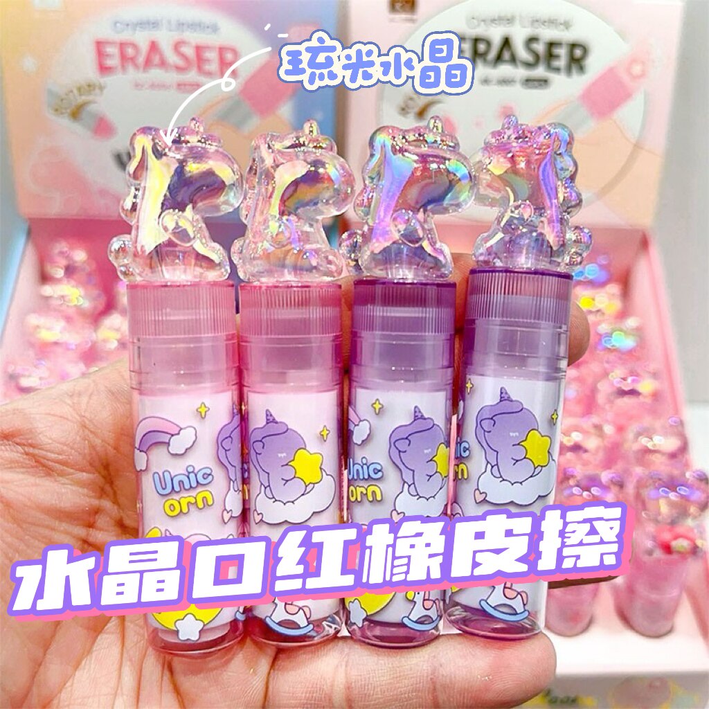 口红橡皮擦水晶透明少女心独角兽创意文具小学生擦字神器高颜值