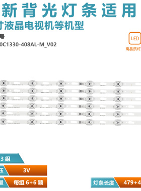 适用三星UA50TU6900K UE50TU7000K灯条JL.D500C1330-408AL-M-V02