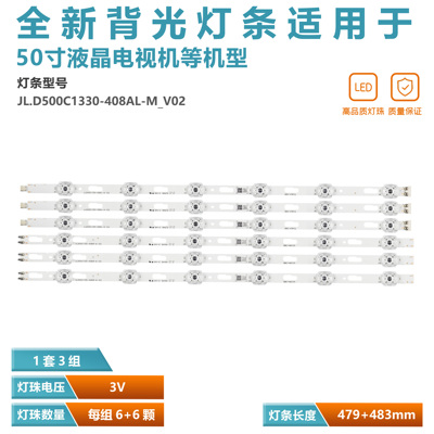 UA50TU8000JXXZ电视灯条V0T7-500SMA-R0 /SMB-R0屏CY-BT050HGPR1H