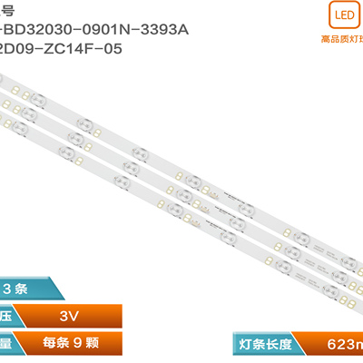飞利浦321E5Q等灯条3条套装