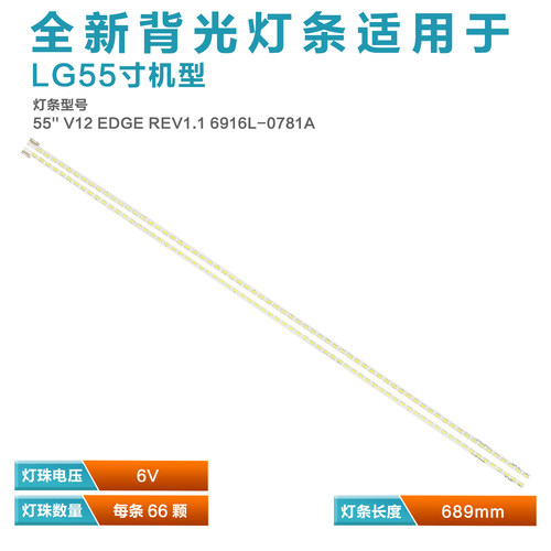 LGLED55A900电视背光灯条