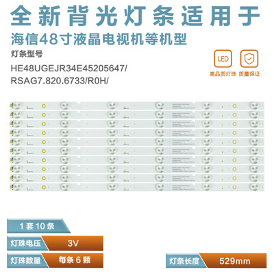 48EC590UN灯条LED海信背光灯管