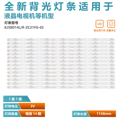 瀚丽美EHT58H16-ZTG EHT58H16 KJ58D14R-ZC21FG-02KJ58D14L 7灯条
