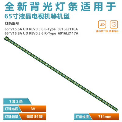 适用LG 65UF8580-CJ灯条6922L-0143A 6916L2183A 6916L2184A液晶