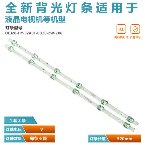 32寸组装机灯条全新铝基板