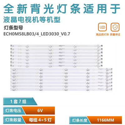 适用TCLD58A620U电视灯条