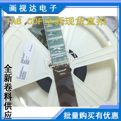 原装LG卷料液晶驱动模块