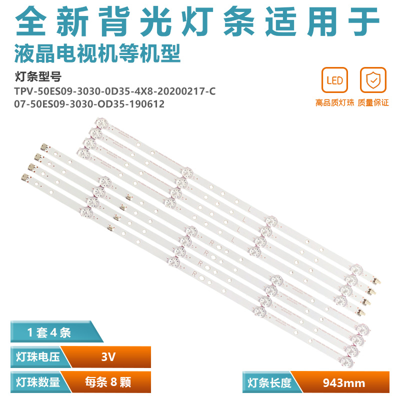 AOC50I3灯条背光LED全新原装