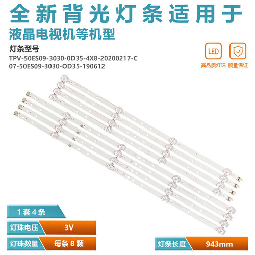 50寸50PUF7295/T3灯条全新原装