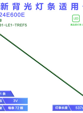 适用创维24E600E电视背光灯条V236B1-LE1-TREF5 屏V236BJ1-LE1