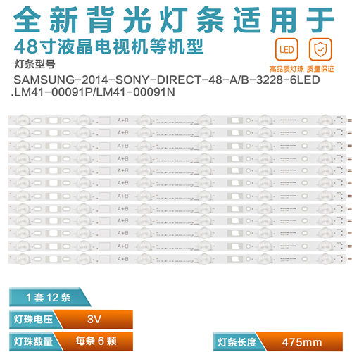 索尼LEDL液晶电视背光灯
