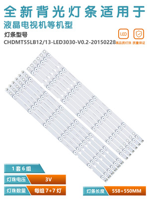 适用长虹UD55D6000I灯条