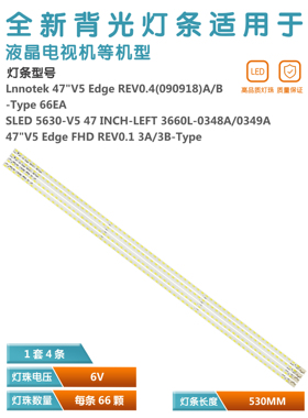适用海信LED47T29GP康佳LED47TS98N海尔LE47A300N 电视机背光灯条