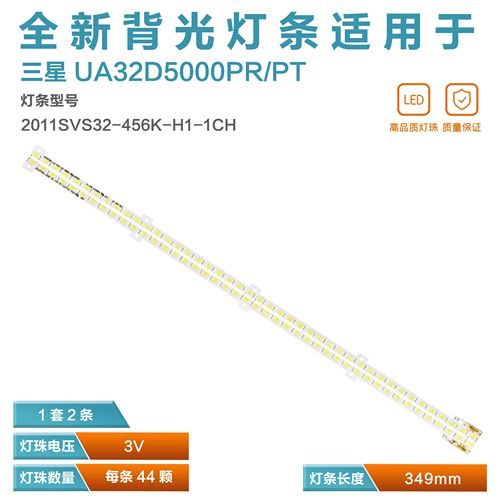 三星UA32D5000PR液晶电视灯条