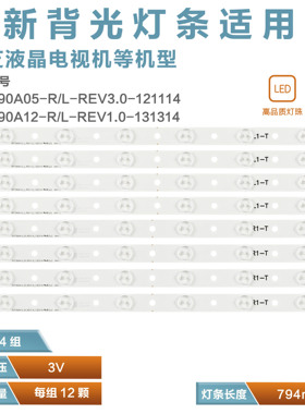 适用东芝40L2400D 39P2300VM灯条SVT400A94_REV03/SVT390A12_L