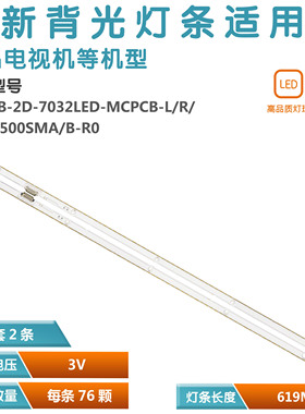 V1GE-500SMA-R0 500SMB UN50ES6150F UA50ES5500 UE50ES5507K灯条