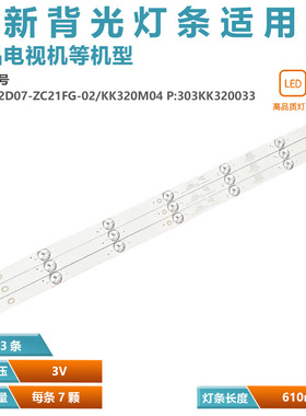 WD32HB1120-C 303KK320033 KSKK32D07-ZC21FG-02 WD32HW2490灯条