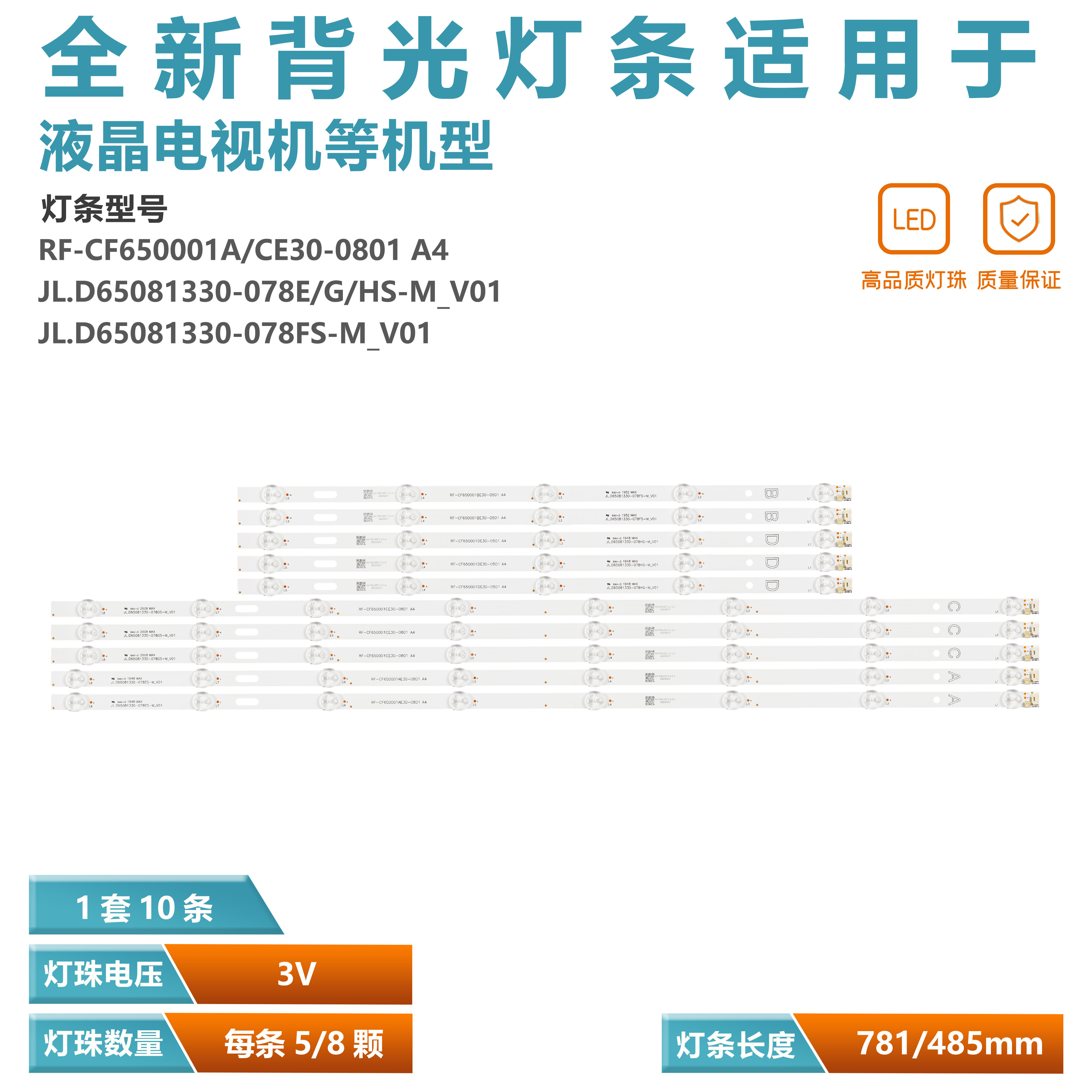 65QA7D63DB 65QA5D63DB QLED65UHDS灯条RF-CF650001AE30-0801 A2