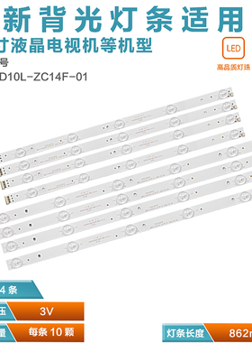 适用康佳LED42HS56 荣事达KJ42D10L背光灯条 KJ42D10L/R-ZC14F-01