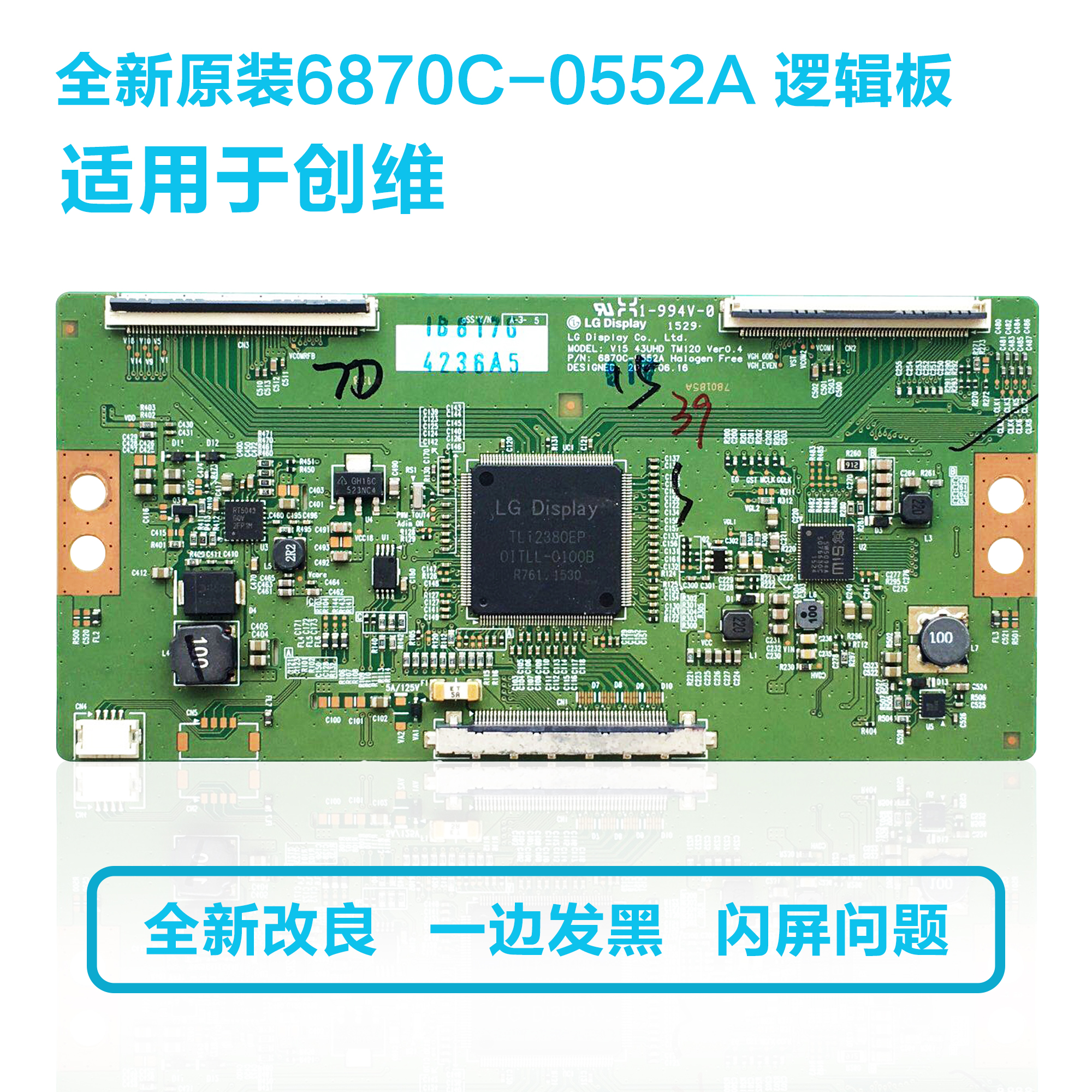 创维43E6000液晶逻辑板