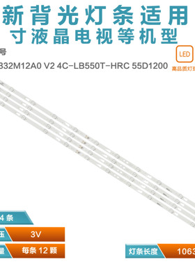 全新TH-55FS435Q Si55fs灯条55HR332M12A0 V2 4C-LB550T-HRC55D1