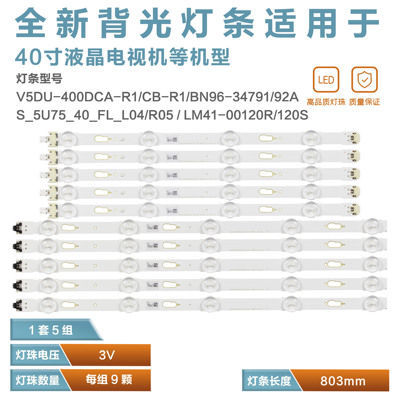 适用三星UE40JU6500电视灯条