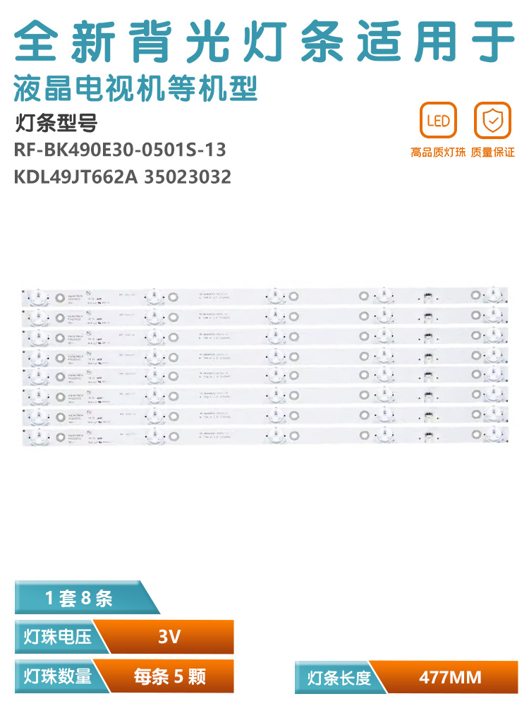适用康佳T49U A49U LED49X7 LED49T68 LED49K5100 LED49GM1灯条铝