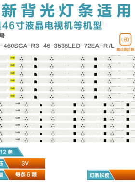 适用三星UA46EH5080R UA46EH5000R UA46EH6030R液晶灯条2012SVS46