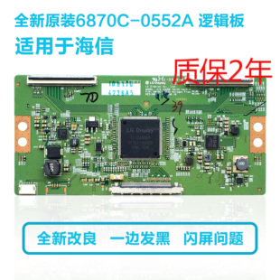 适用海信LED43K5100U电视逻辑板驱动板6870C-0552A/B配RDL430WY屏