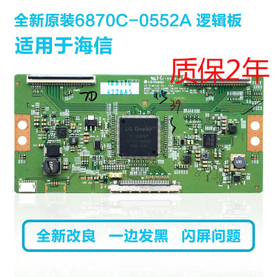 海信LED43K5100U电视逻辑板