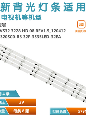 适用三星UE32EH4000W HG32AA470灯条D1GE-320SC0-R3 32H-3535LED
