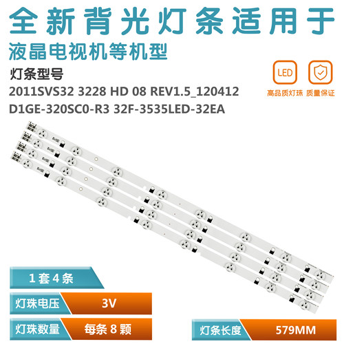 适用三星UE32EH4000W灯条全新