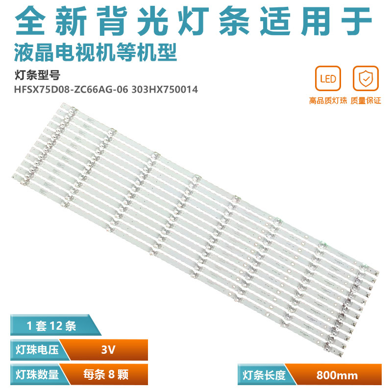 华为S75proHD75DESA背光全新