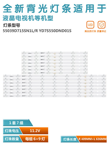 SonyKD-55X9000E液晶电视灯条