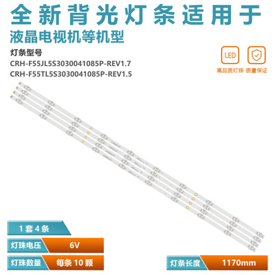 适用三星UA55RUF58TJXXZ灯条CRH-F55JL5S3030041085P-REV1.5