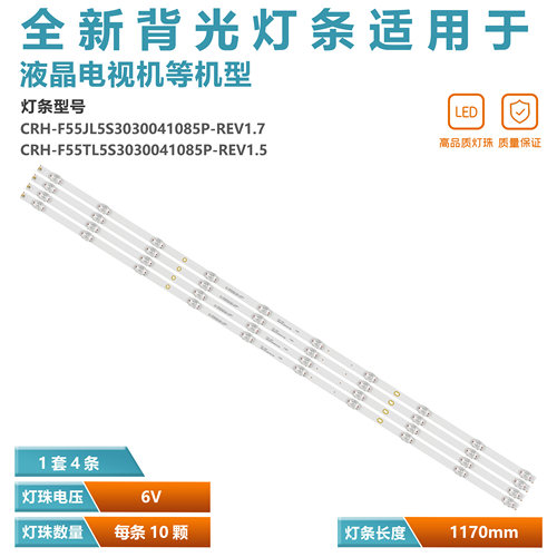 适用三星ua55Nuf30zjxxz灯条