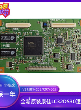适用索尼KLV-32S400A/32G480AG 电视逻辑板 V315B1-C05/C08/C07