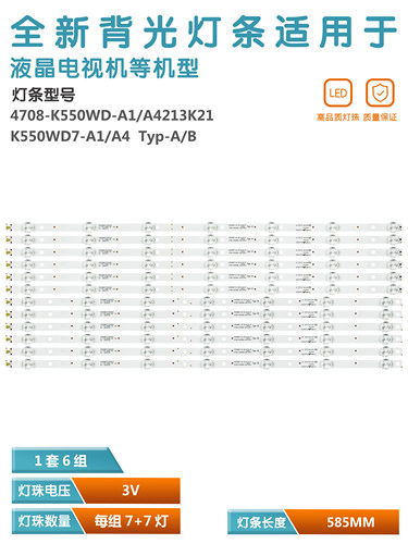 飞利浦55PFF5451/T3灯条K55WD7A3