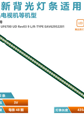 适用于LG 40UF770V 40UF7707灯条40